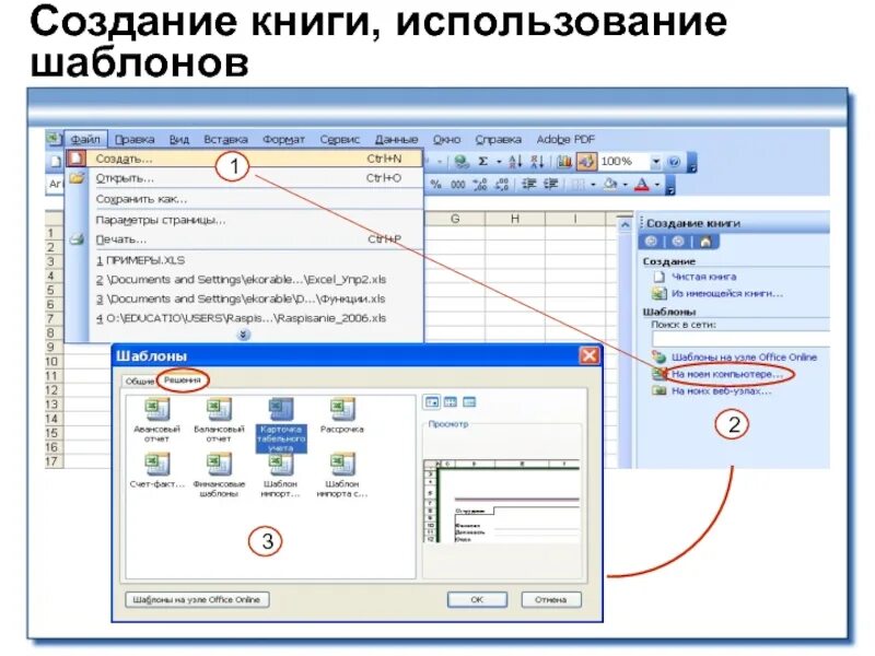 Как создать справочник. Справочники составление. Элемент справочника 1с это. Форма справочника 1с. Создать справочник.