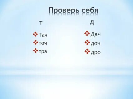 Найдите тра