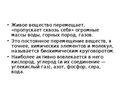Каким образом химические вещества перемещаются