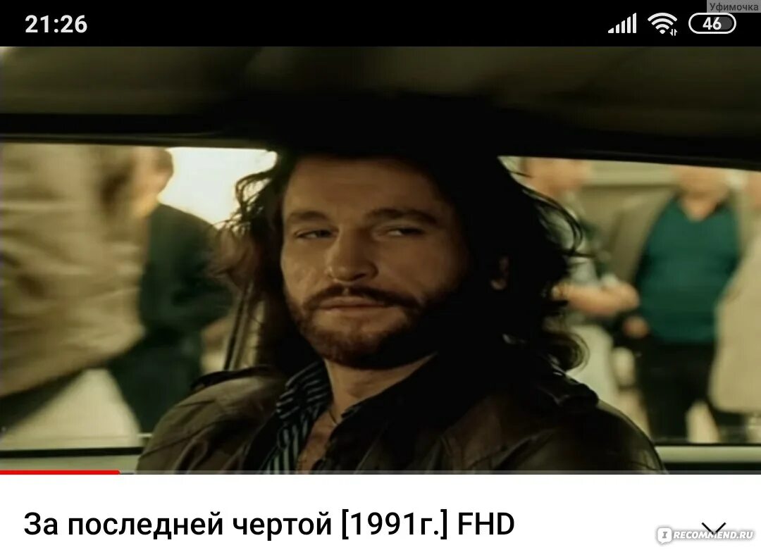 За последней чертой 1991. За последней чертой 1991. За последней чертой отзывы. Сидихин за последней чертой. За последней чертой.