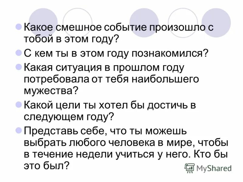 Весело какое состояние. Категория состояния самостоятельная часть речи. Признаки опьянения, вызванного употреблением гашиша. Категория состояния в русском языке 7 класс примеры. Медленно скучно какая часть речи.
