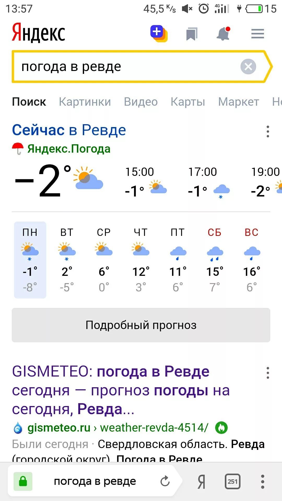 Прогноз погоды ревда 10 дней. Погода в Ревде. Погода в Ревде Свердловской области. Прогноз погоды Ревда Свердловской.