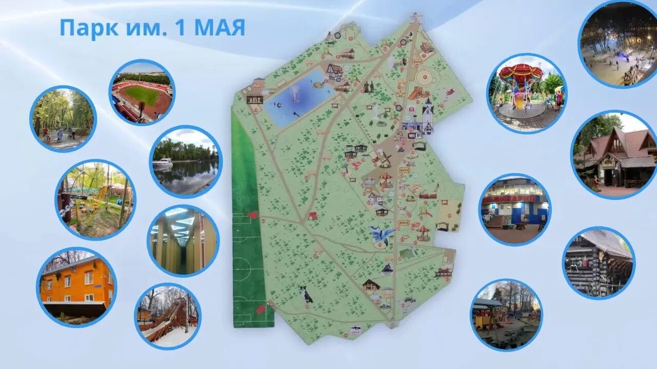 Парк 1го мая нижний новгород. Парк 1 мая нижний новгород метро. Реконструкция парка 1 мая нижний новгород. Парк 1 мая нижний новгород схема. Реконструкция парка 1 мая нижний новгород.