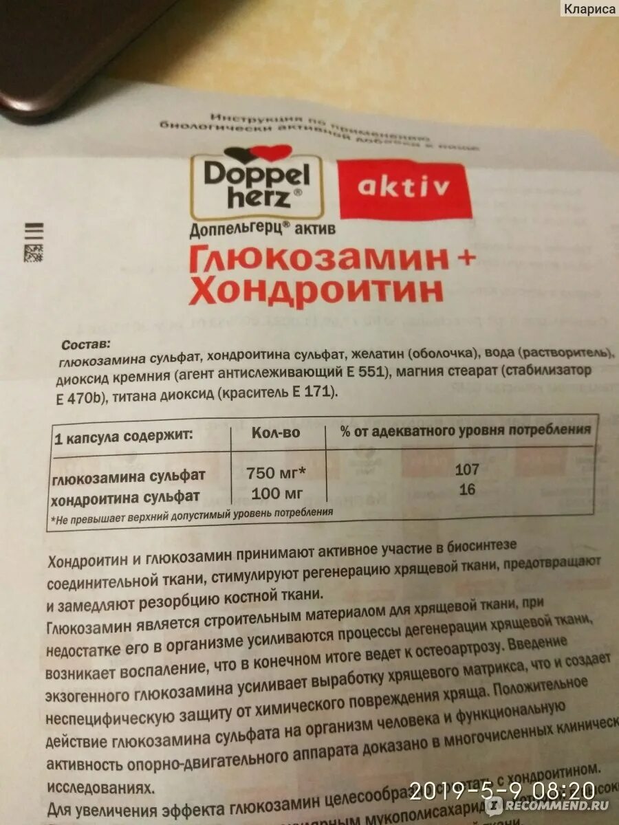 Допель герц для диабетиков. Абвер актив доппельгерц. доппельгерц состав препарата. доппельгерц витамины состав. доппельгерц актив инулин.