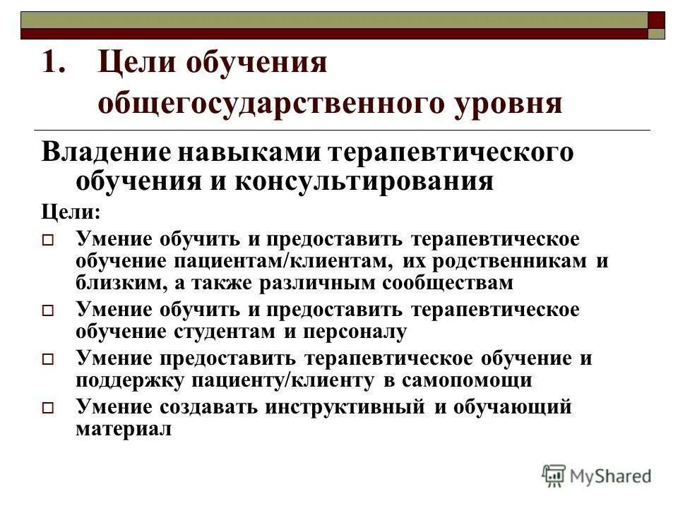Непрерывное медицинское образование ответы на тесты. Уровни образования по специальности сестринское дело. Специалисты со средним профессиональным образованием. Сайт непрерывное медицинское образование задачи. Неприрывно медицинское образование.