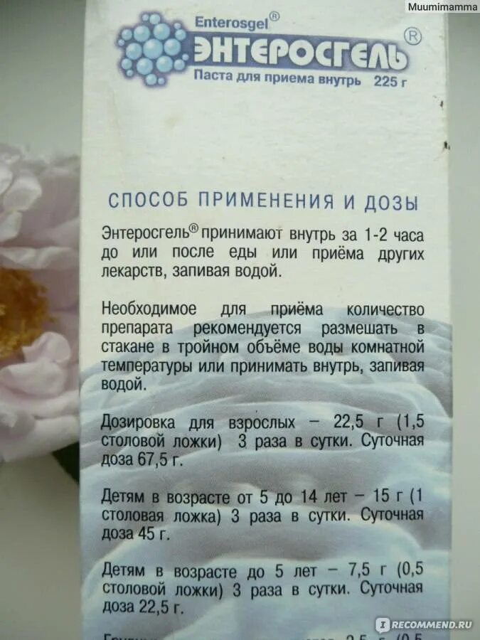 Понос при применении энтеросгеля