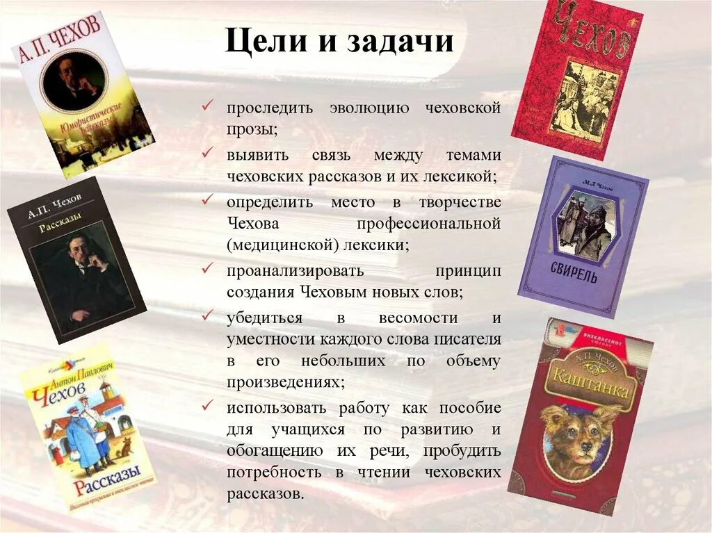 Прозы список произведений. Проза Чехова. Короткие прозы Чехова. Чехов прозы список. Проза в творчестве Чехова.