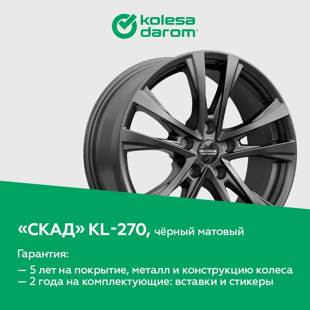 Kolesa. Шины диски баннер. Колеса даром баннер. Kolesa Darom логотип. Колеса даром реклама.