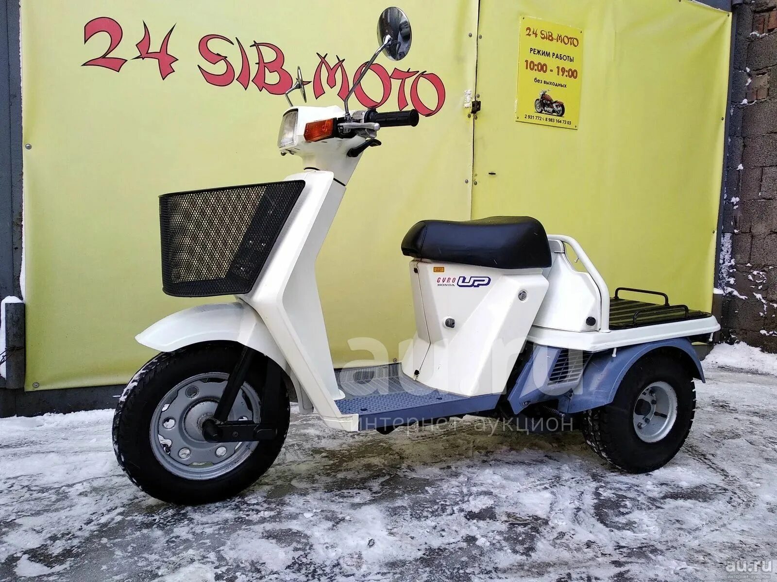 Honda Gyro up. Трёхколёсный скутер Honda Gyro. Хонда Гиро ап трёхколёсный. Скутер Honda giro трехколесный.