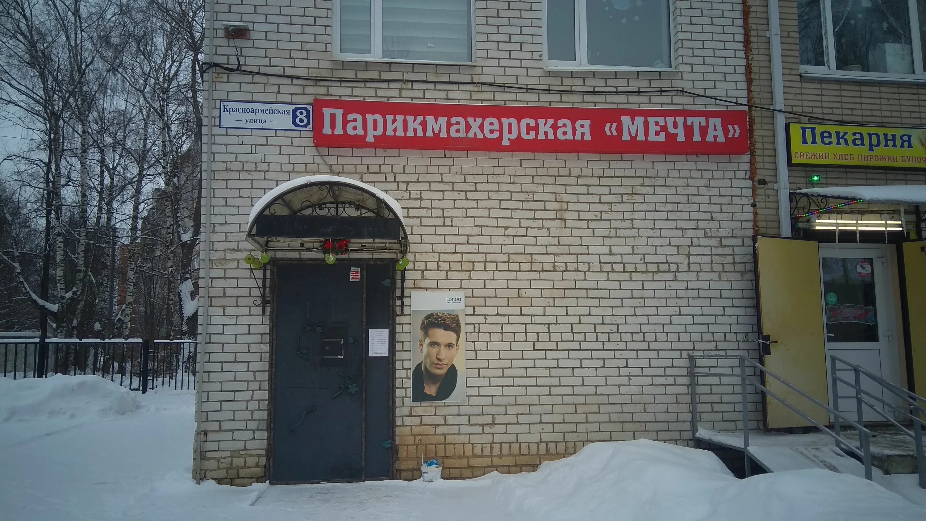 Клуб мечта нахабино. Брянск, красноармейская,130. Мечта красноармейская ул. Мечта красноармейская ул. Гостиница мечта благовещенск.
