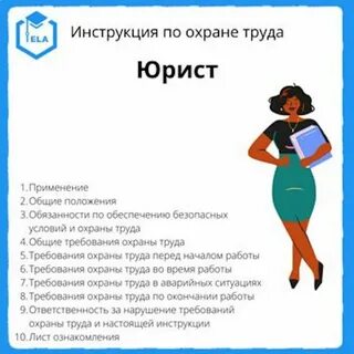 Трудовая функция юрисконсульта