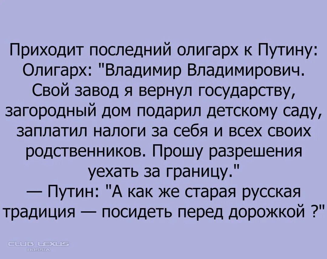 Приходи свежую есть. Анекдот про жаль. Анекдоты про март. Анекдоты самые смешные 2022.