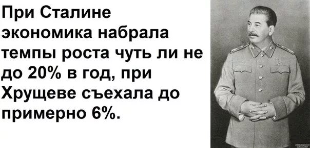 Сталинское экономическое чудо. Сталин и экономика страны. Индустриализация сталина. Сталин и экономика страны. Сталин и экономика страны.
