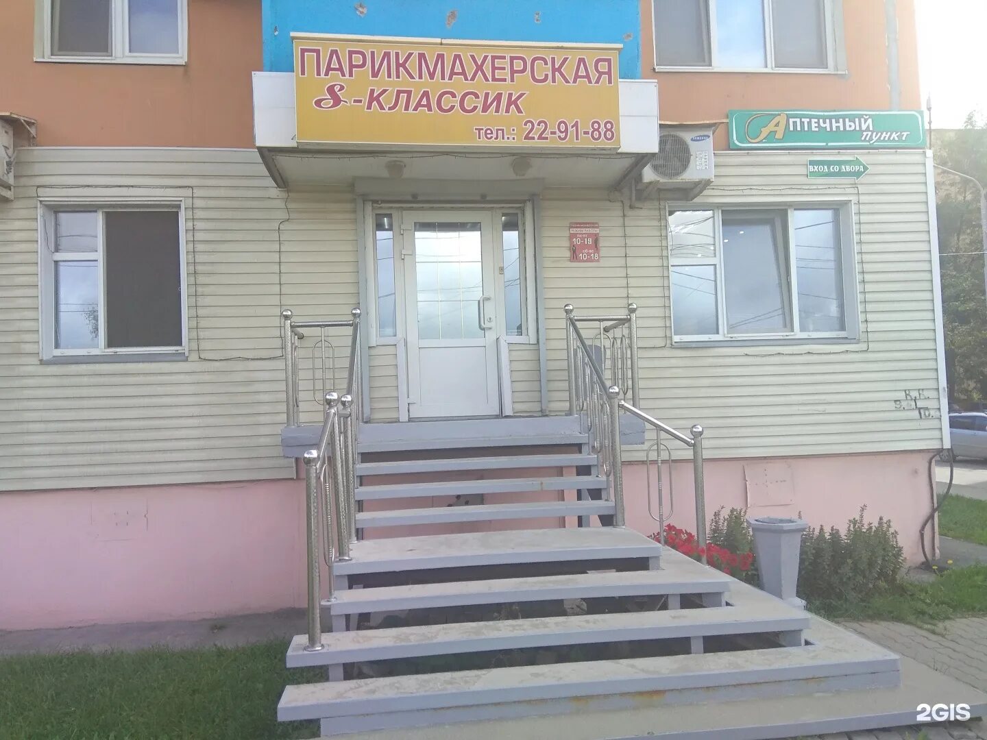 Парикмахерская классик. Салон красоты. Южный город салон красоты. Юг 1 улица лета 1 салон ваш парикмахер. Салон красоты всеволожск южный.