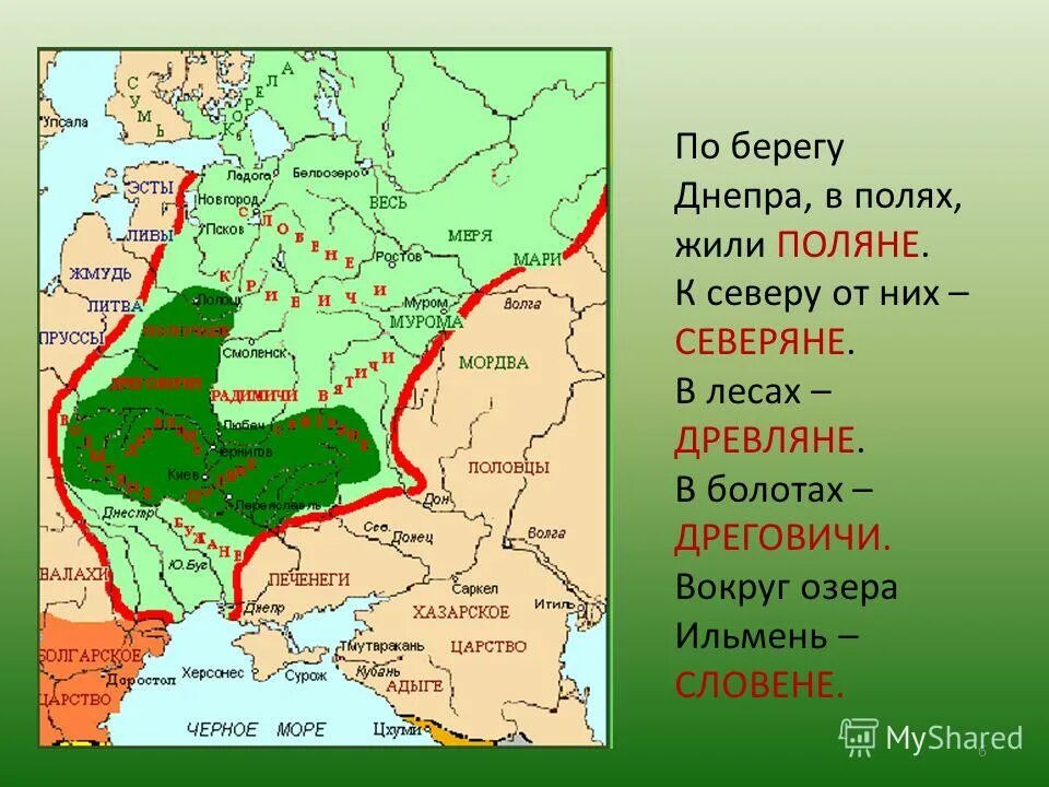 Древняя русь поляне древляне. Хозяйство восточных славян схема. К восточнославянским племенам относятся. План восточные славяне в сочинениях. К восточным славянам относятся древляне.