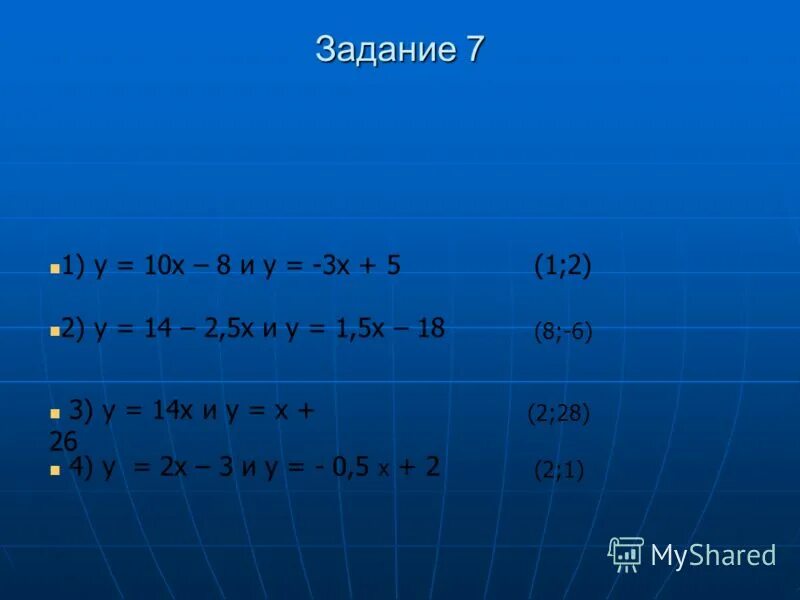 8х2 14х 5 0