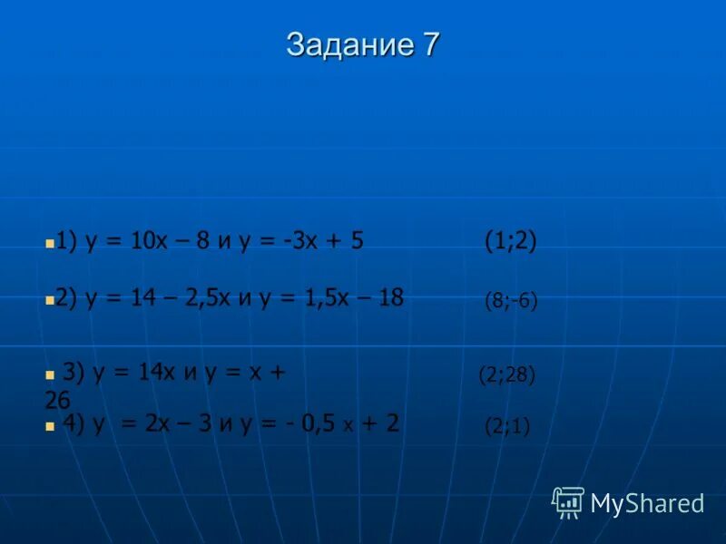 У 3х 2 6х 2. √Х+10=Х-2. -8х - 3х. A) 2х – (8 – х) + (3х – 2) = 6х – 10. 4х-8_х+5-2х10_х+5.