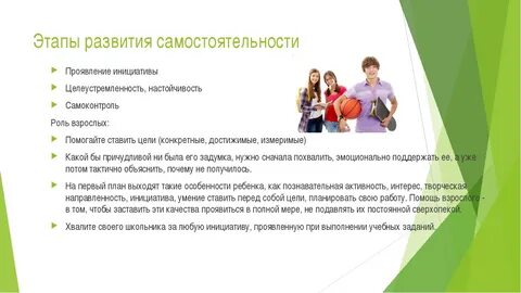 Что вам помогает развиваться