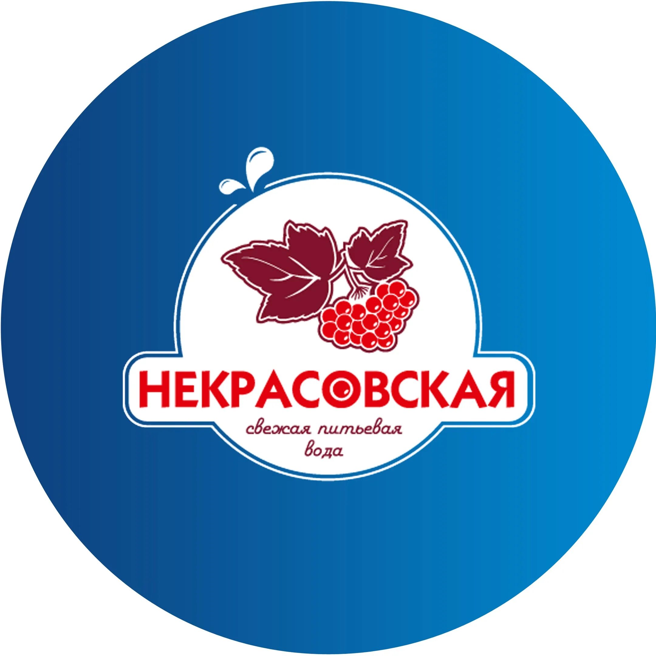 Водный сапфир. Некрасовская минеральная вода. Ярославская минералка. Вода питьевая 3л. Угличская минеральная вода.