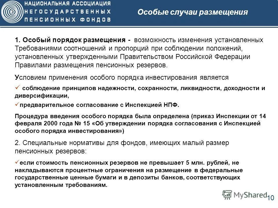 Метод изменения установок:. Возможности изменения установок. Какие есть факторы. Способы изменения установок работников. Назовите основные способы изменения установок.