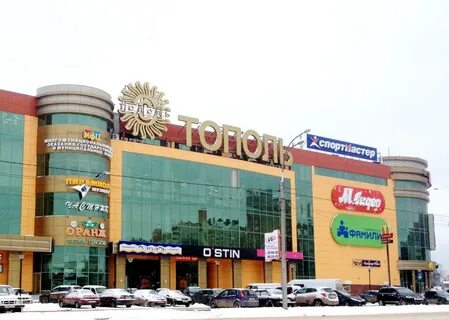 Магазины в ясене иваново
