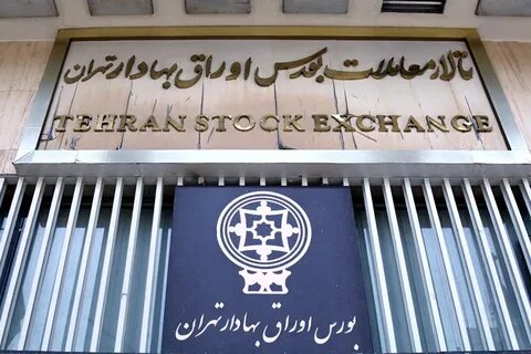 Exchange company