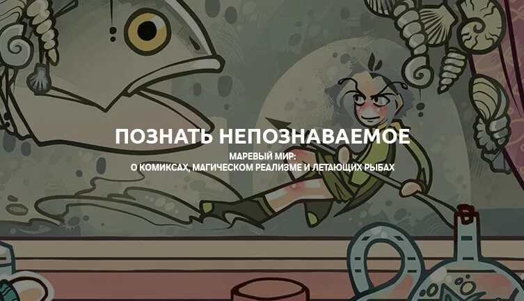 Познаваемое и непознаваемое. Познаваемое и непознаваемое