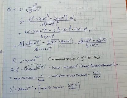 Y 3 x 2 1 производная