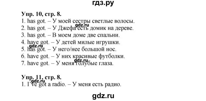 Упр 6 стр. Английский язык 3 класс сборник упражнений Быкова ответы. Гдз по английскому 3 класс сборник Быкова. Английский язык 3 класс сборник упражнений Быкова стр 8. Сборник упражнений по английскому 3 класс Быкова.