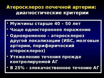 Критерии мужчины