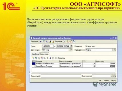 Бухгалтерская программа аренда