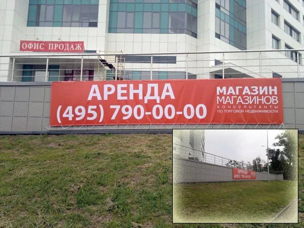 Баннер сдается в аренду помещение. Продается помещение баннер. Баннер растяжка. Баннер сдается в аренду. Продам прокат