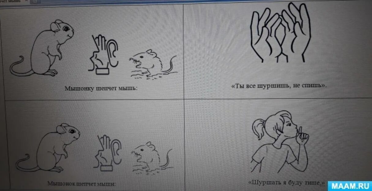 Конспект занятия рассказа. Конспект занятия рассказа