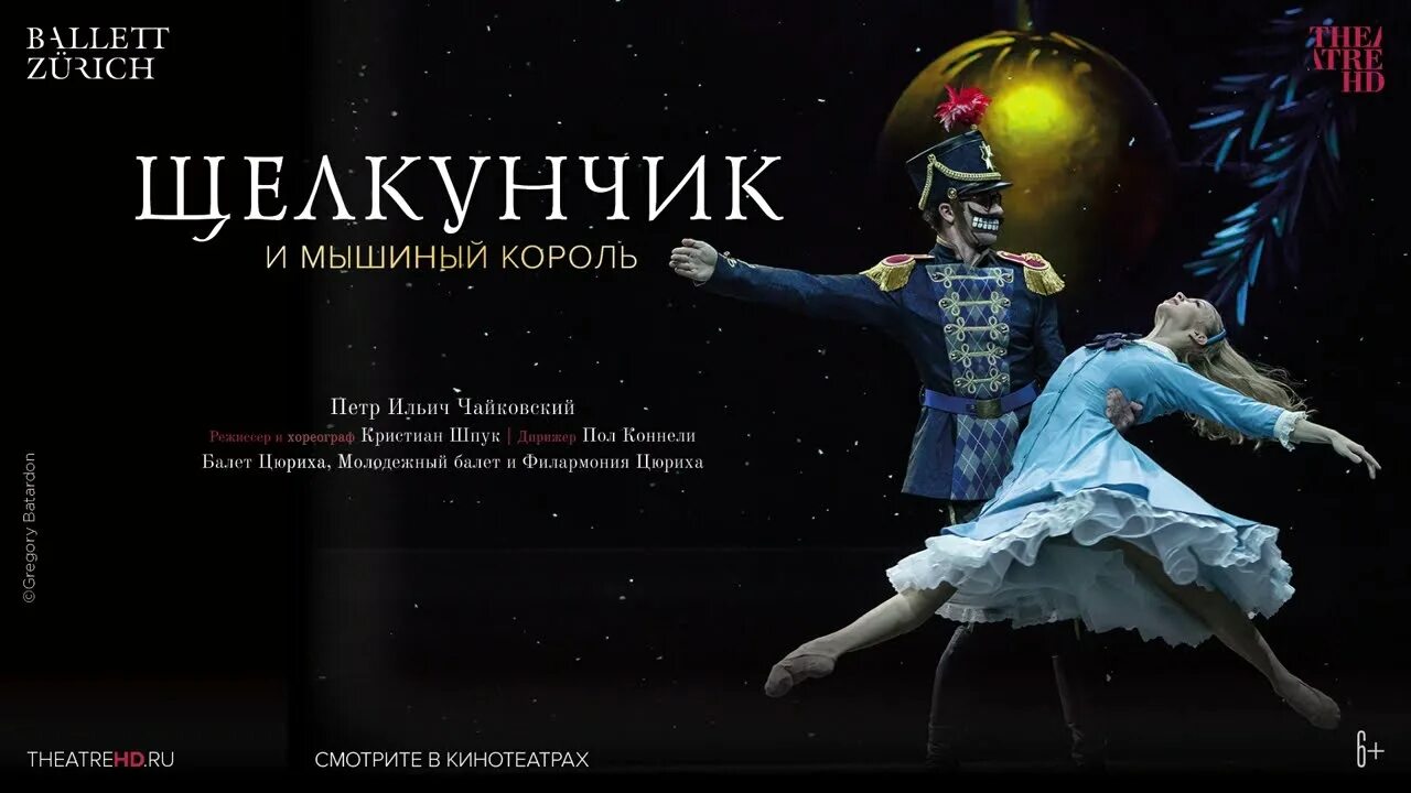 Щелкунчик и мышиный король отзывы. Щелкунчик и мышиный король отзывы
