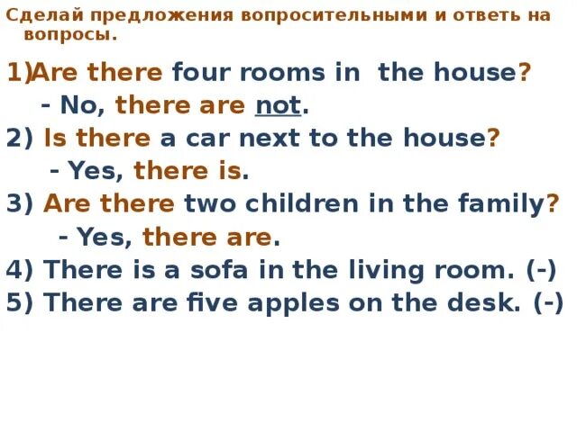 Перевод предложения there are. Перевод предложения there are