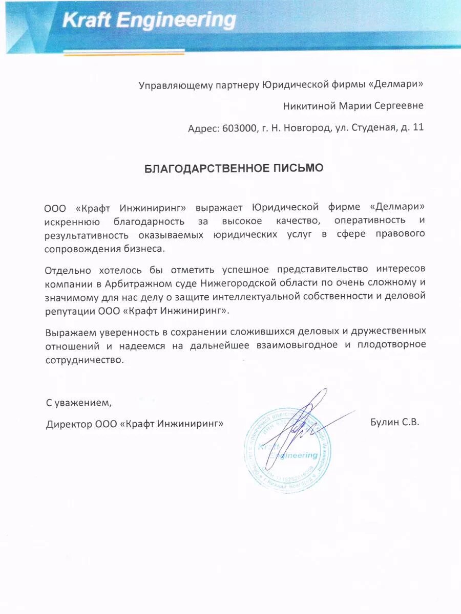 крафт инжиниринг. стройгеохолдинг. ооо крафт. санкт-петербург, софийская ул. крафт инжиниринг.