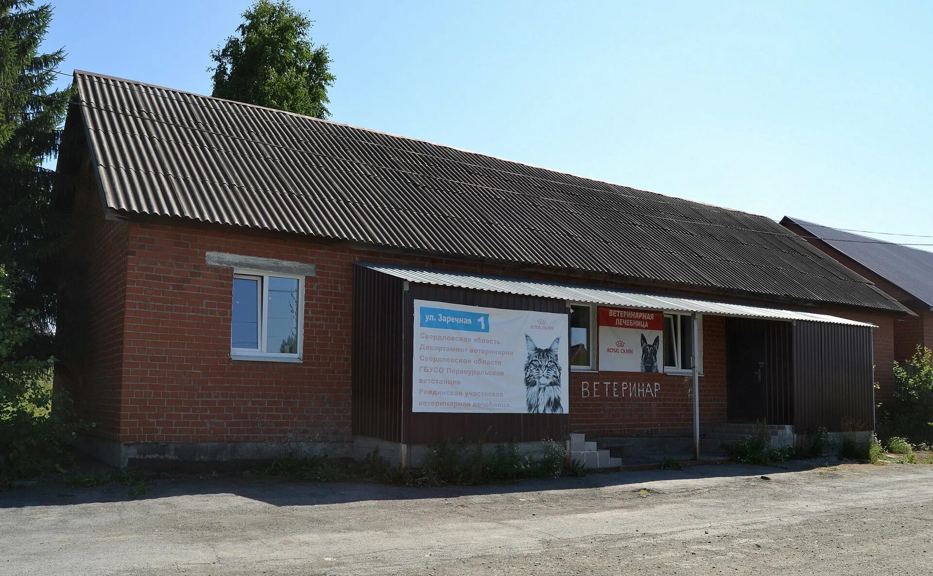 Заречная 5