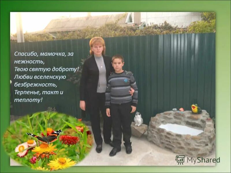 Поднялась луна украдкой озарила небосвод слушать. Спасибо мамы ноты для фортепиано. Текст песни поднялась луна украдкой. С днем матери спасибо мама. Текс песни смасибо мамы.