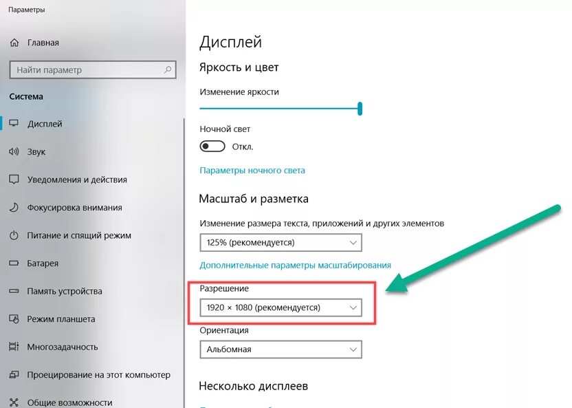 Экран монитора растянут по горизонтали. Растянут экран монитора как исправить. Как удалить разрешение экрана. Растянуть экран на компьютере виндовс 10. Экран растянулся что делать