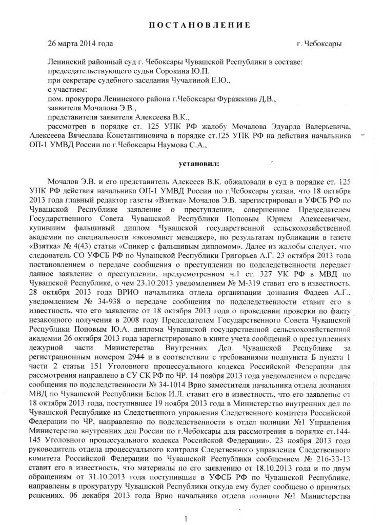 Постановление о передаче сообщения. Передача дела по подследственности. передача сообщения о преступлении по подследственности. направление в прокуратуру для определения подследственности. постановление о передаче по подследственности образец.