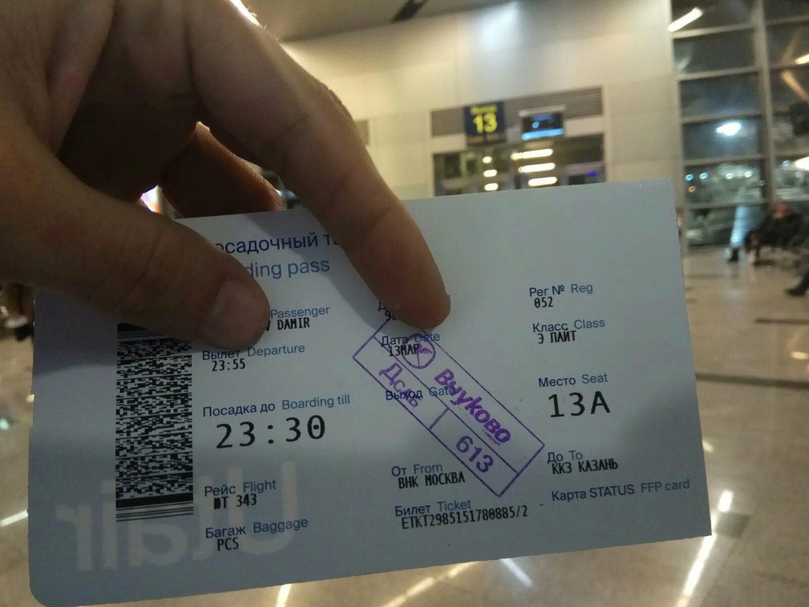 Пата билеты. Минск билеты на самолет. Пата билеты. Авиабилеты фото. Пата билеты.