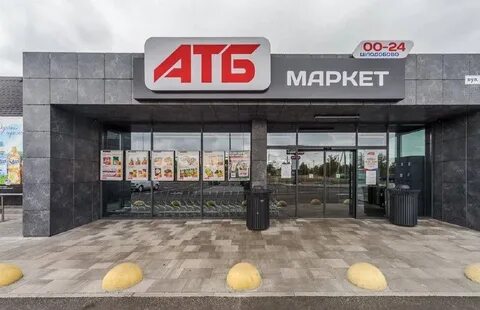 Что такое атб