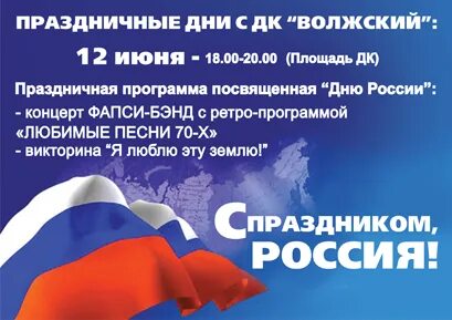 12 июня рыбинск