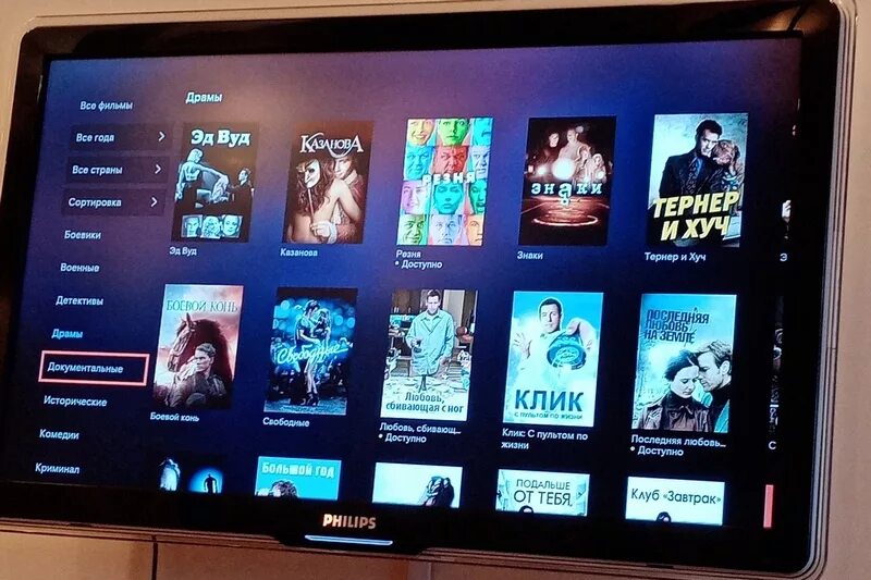 Перемотай просмотр. Перемотай просмотр