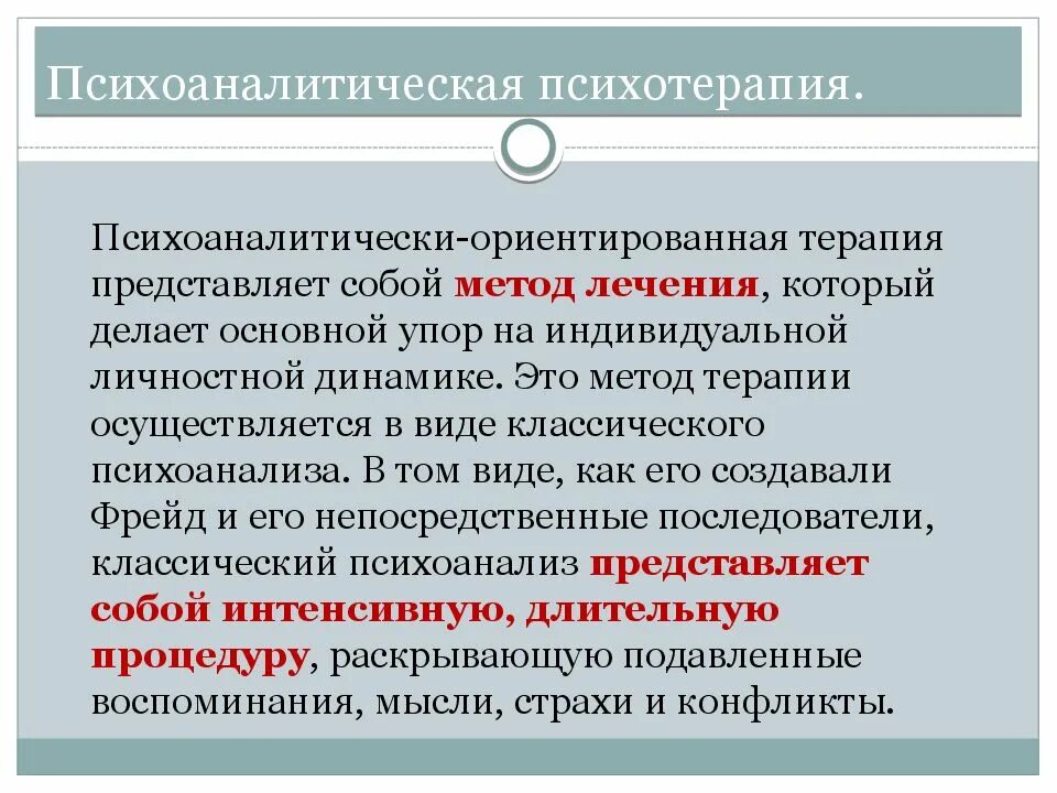 Психотерапия ориентированная на решение