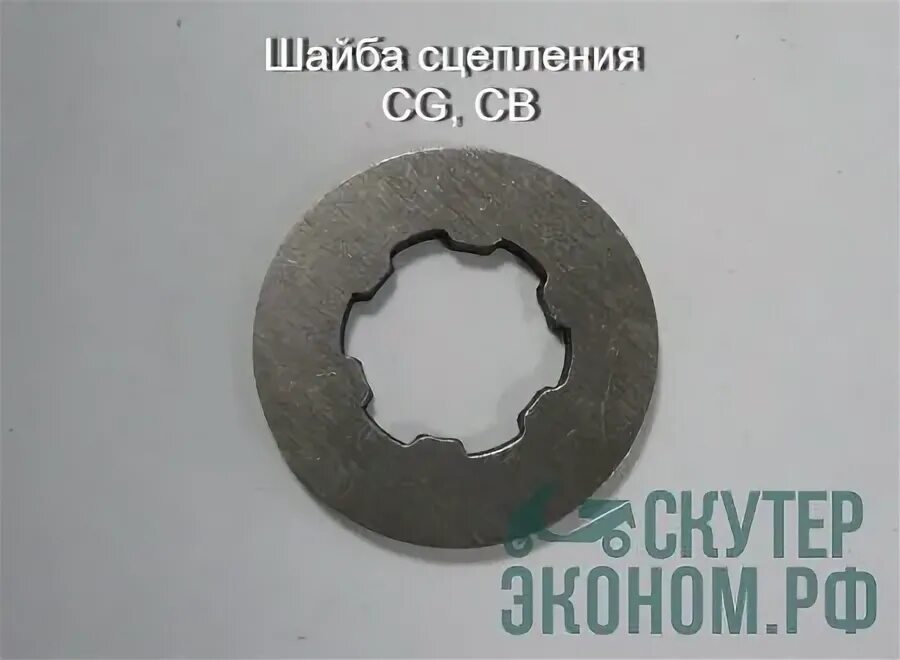Шайба сцепления мтз sнр8. Втулка игольчатого подшипника штиль мс 180. 139fma041 стопорная шайба сцепления 14. Шайба сцепления. Демпферная шайба бензопилы урал.