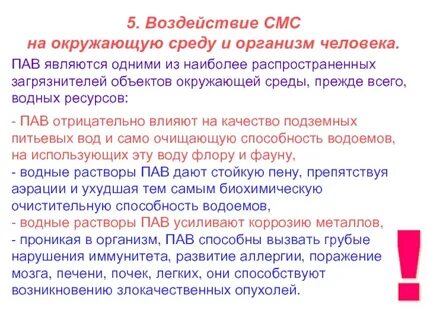 Среда пав
