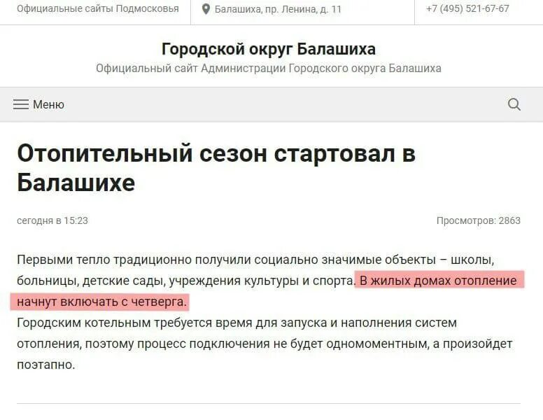 индексы балашиха мкр заря. мкр заря гостиница. индексы балашиха мкр заря. индексы балашиха мкр заря. микрорайон заря балашиха.