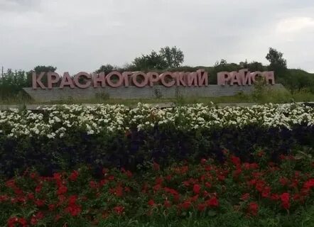 Каменск уральский красногорский районный