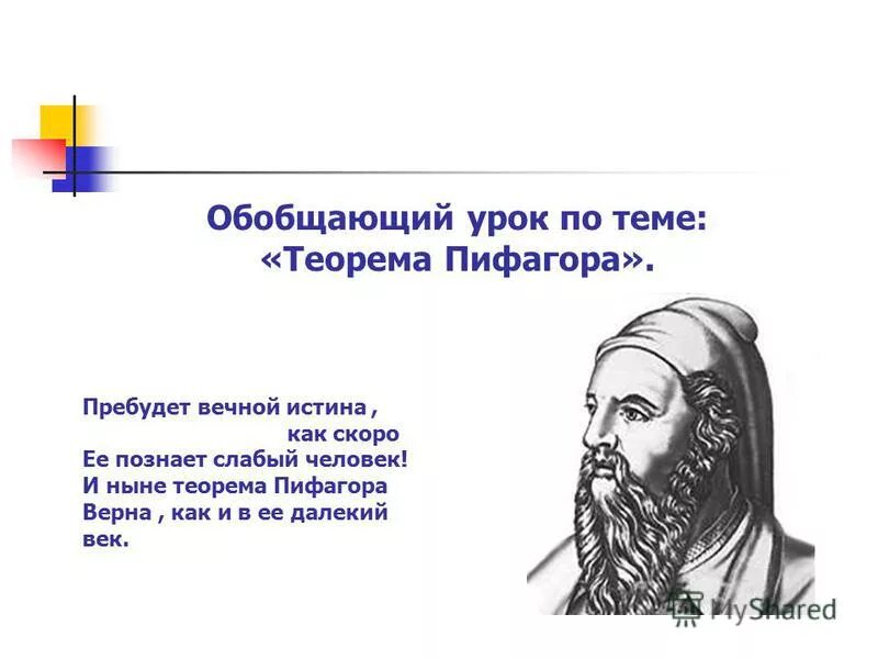 обобщенная теорема пифагора